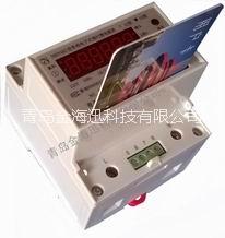 導(dǎo)軌式單相電子式預(yù)付費(fèi)電能表