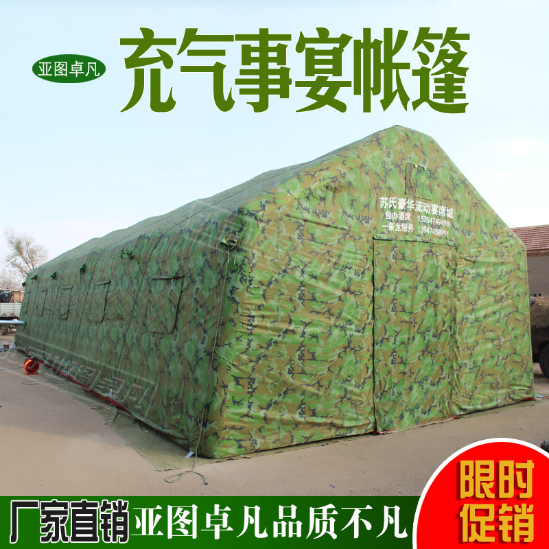 供應內蒙古婚慶婚宴充氣帳篷-內蒙古婚慶婚宴充氣帳篷哪個廠家質量好