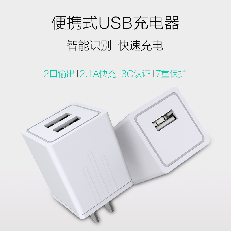 单USB充电器 3C认证USB足图片