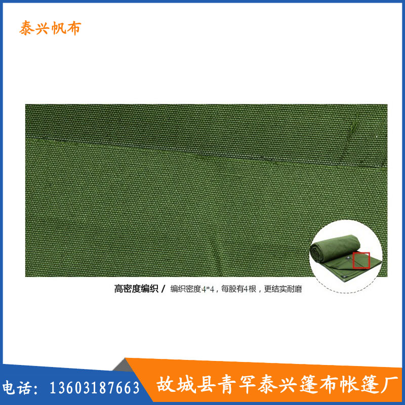 河北滌綸防水帆布苫布廠家批發(fā)圖片/河北滌綸防水帆布苫布廠家批發(fā)樣板圖 (1)