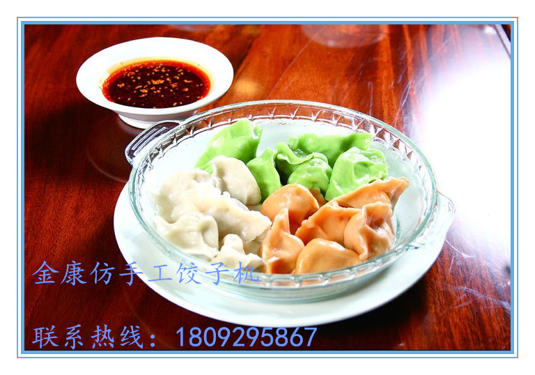 餃子機(jī)圖片/餃子機(jī)樣板圖 (3)