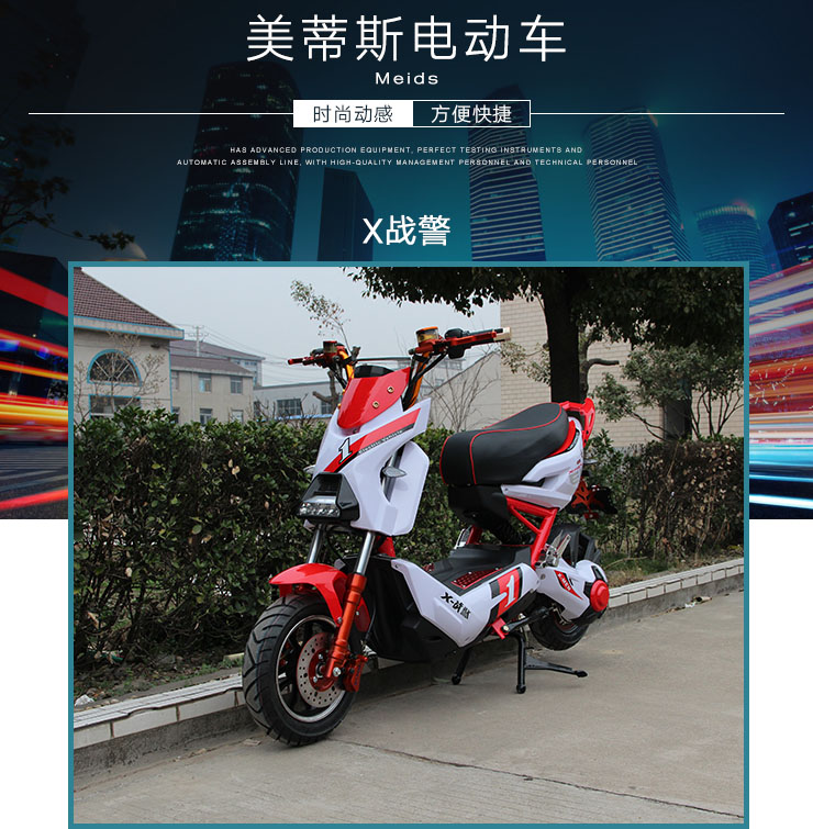 X战警产品 小X战警电动车 战警电动车 电动摩托车 X战警电动车