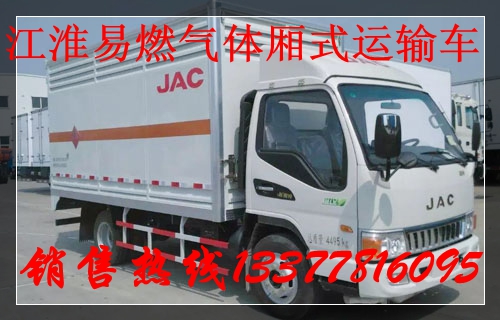 小型液化气瓶运输车