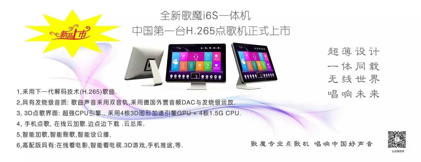 點歌機圖片/點歌機樣板圖 (4)