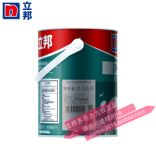 立邦凈味120乳膠漆圖片/立邦凈味120乳膠漆樣板圖 (3)