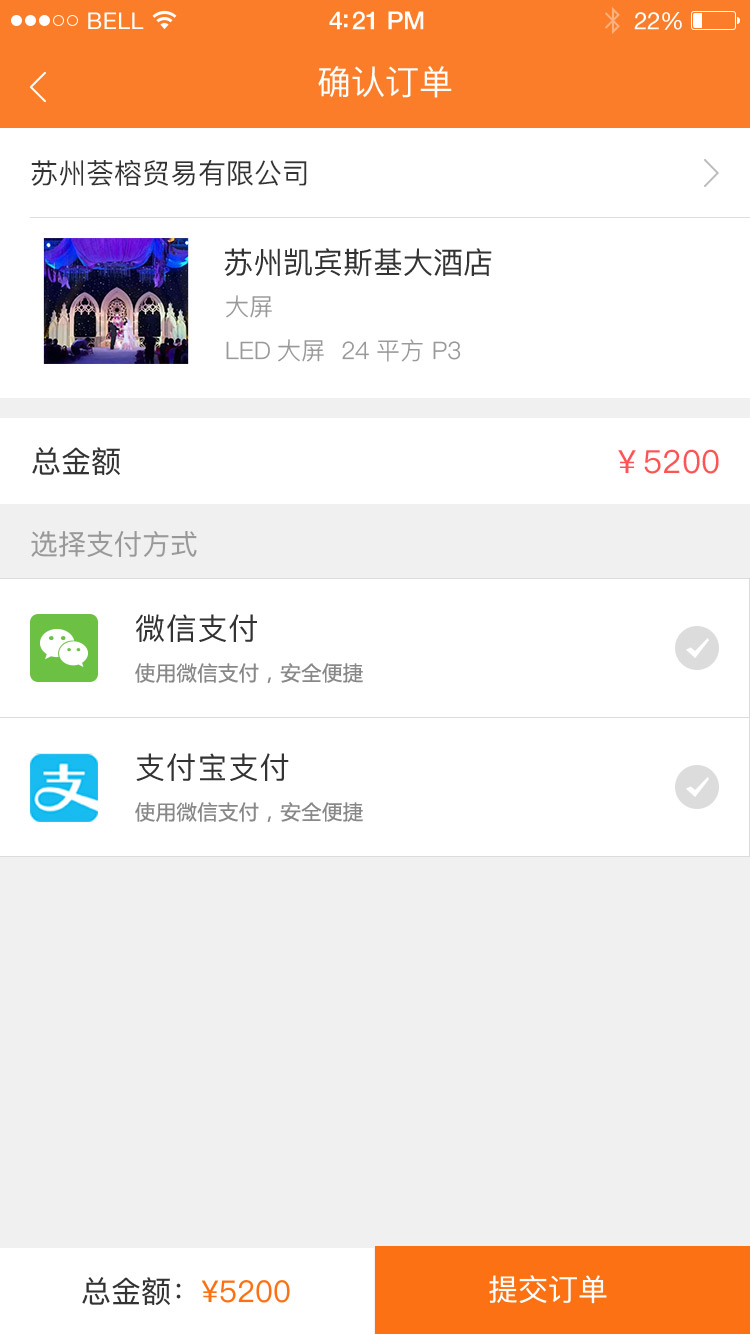 江阴app制作图片