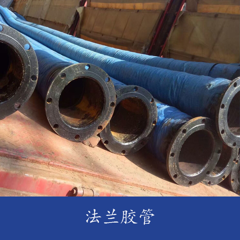 河北法蘭膠管圖片/河北法蘭膠管樣板圖 (3)