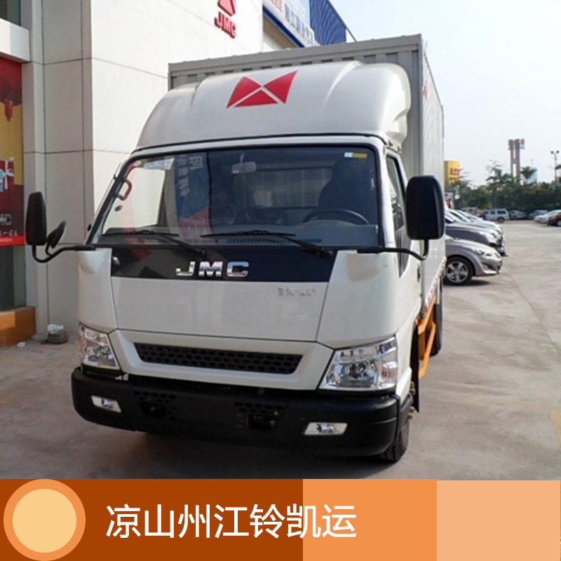 江鈴凱運(yùn) 江鈴凱運(yùn) 凱運(yùn)集裝箱 凱運(yùn)4米2 江鈴凱運(yùn)報(bào)價(jià)