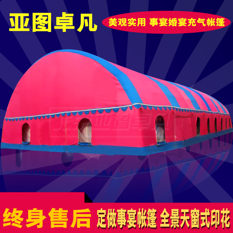 充氣帳篷圖片/充氣帳篷樣板圖 (1)