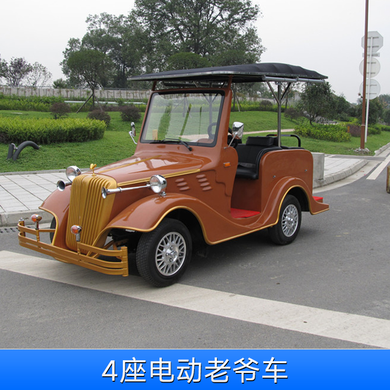 4座電動老爺車圖片/4座電動老爺車樣板圖 (2)