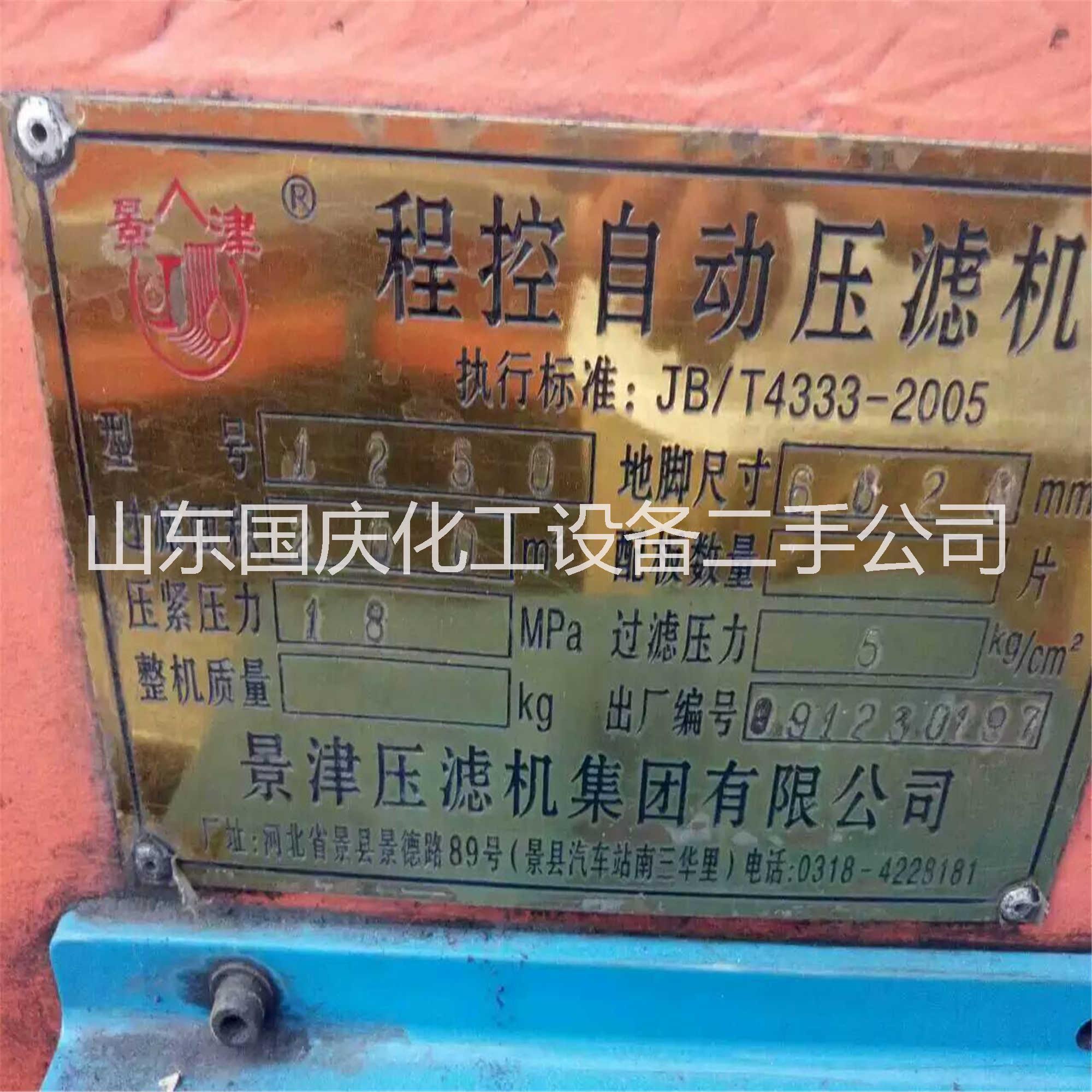 二手板框壓濾機(jī)圖片/二手板框壓濾機(jī)樣板圖 (3)