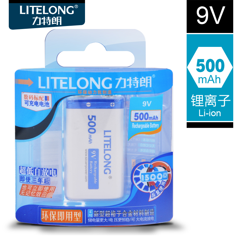 LITELONG力特朗9V充电电池原装镍氢锂电池特价批发