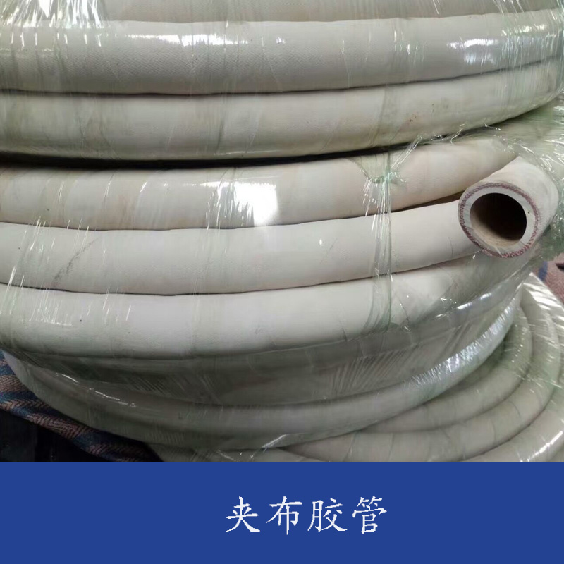 夾布膠管批發(fā) 夾布耐油膠管 夾布耐磨膠管