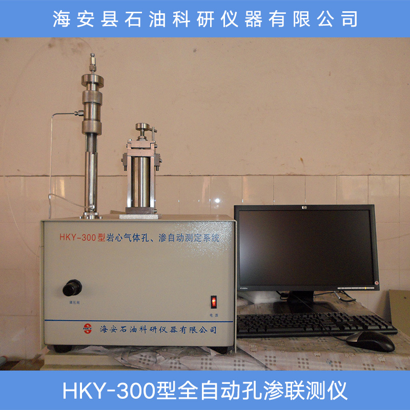 HKY-300型全自动孔渗联测仪 HKY-300自动测定仪直销图片