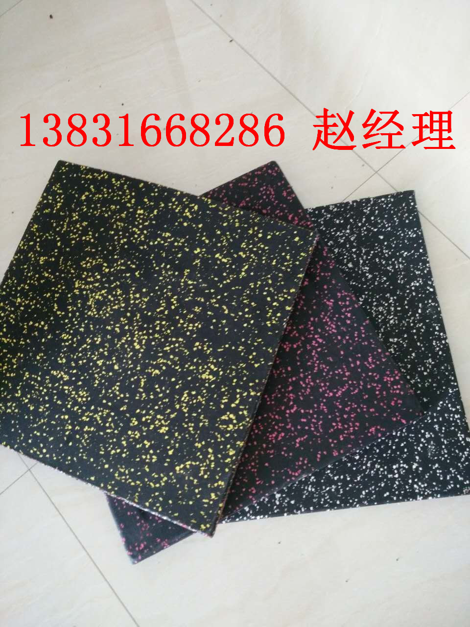 橡膠地墊圖片/橡膠地墊樣板圖 (2)