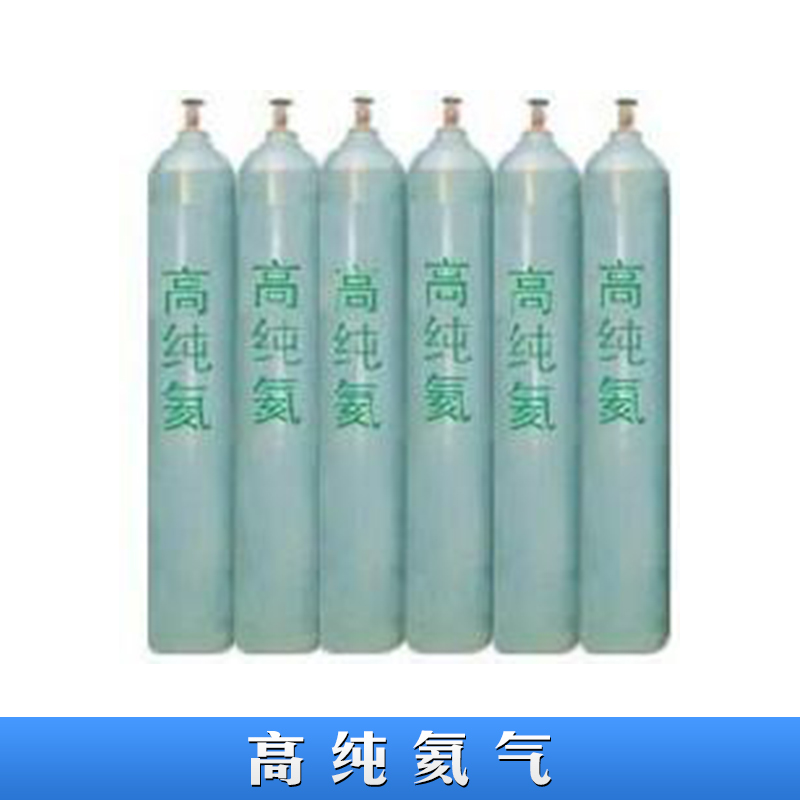 佛山氦氣 稀有氣體He 工業(yè)瓶裝氦氣 高壓氦氣灌 惰性氣體高純度氦