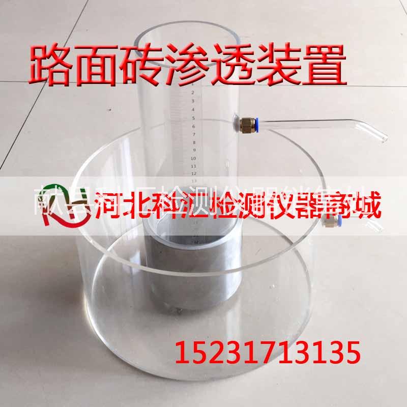 路面磚透水系數(shù)裝置圖片