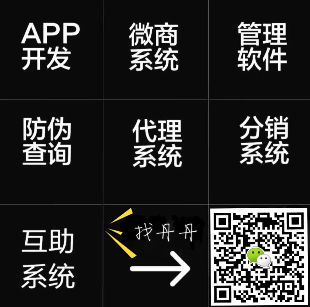 廣州軟件系統(tǒng)開發(fā)|資金盤開發(fā)