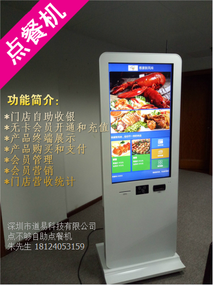 2016*爆產(chǎn)品-自助點(diǎn)餐機(jī)