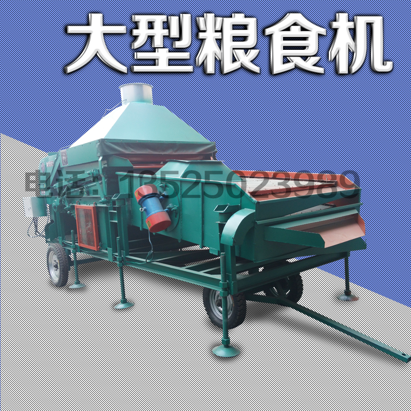 水稻篩選機(jī)圖片