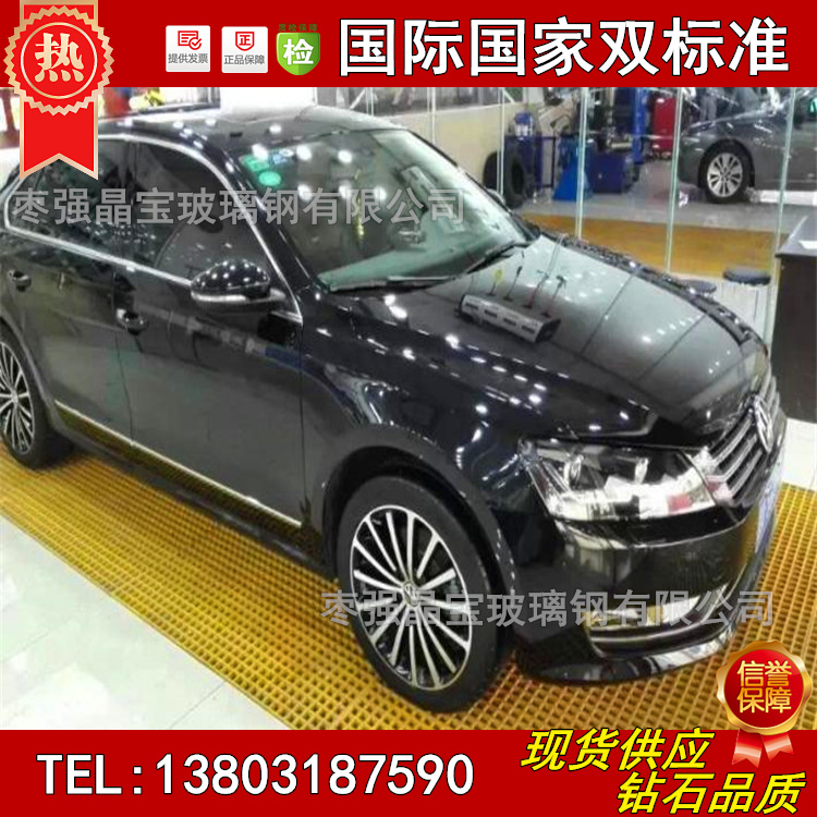 晶寶直銷玻璃鋼格柵洗車專用格柵圖片/晶寶直銷玻璃鋼格柵洗車專用格柵樣板圖 (4)