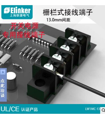 開關電源專用端子LW1柵欄式端子圖片/開關電源專用端子LW1柵欄式端子樣板圖 (4)