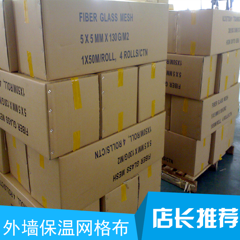 工地網(wǎng)格布  外墻保溫網(wǎng)格布 外墻保溫網(wǎng)格布廠家