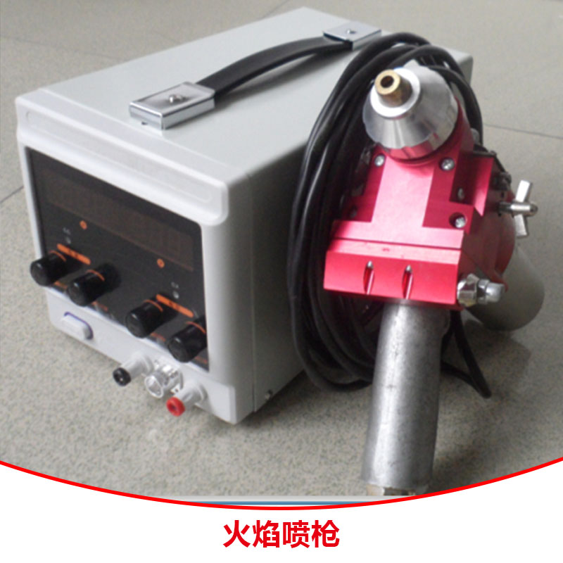 火焰噴槍 便攜式噴槍 燃?xì)鈬? 瓦斯噴*