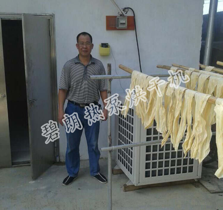 腐竹烘干機,碧朗腐竹熱泵烘干機廠