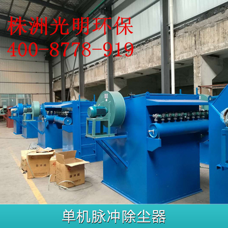 脈沖除塵器圖片/脈沖除塵器樣板圖 (1)