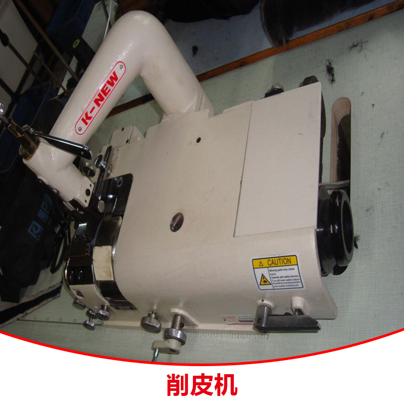 削皮機(jī)圖片
