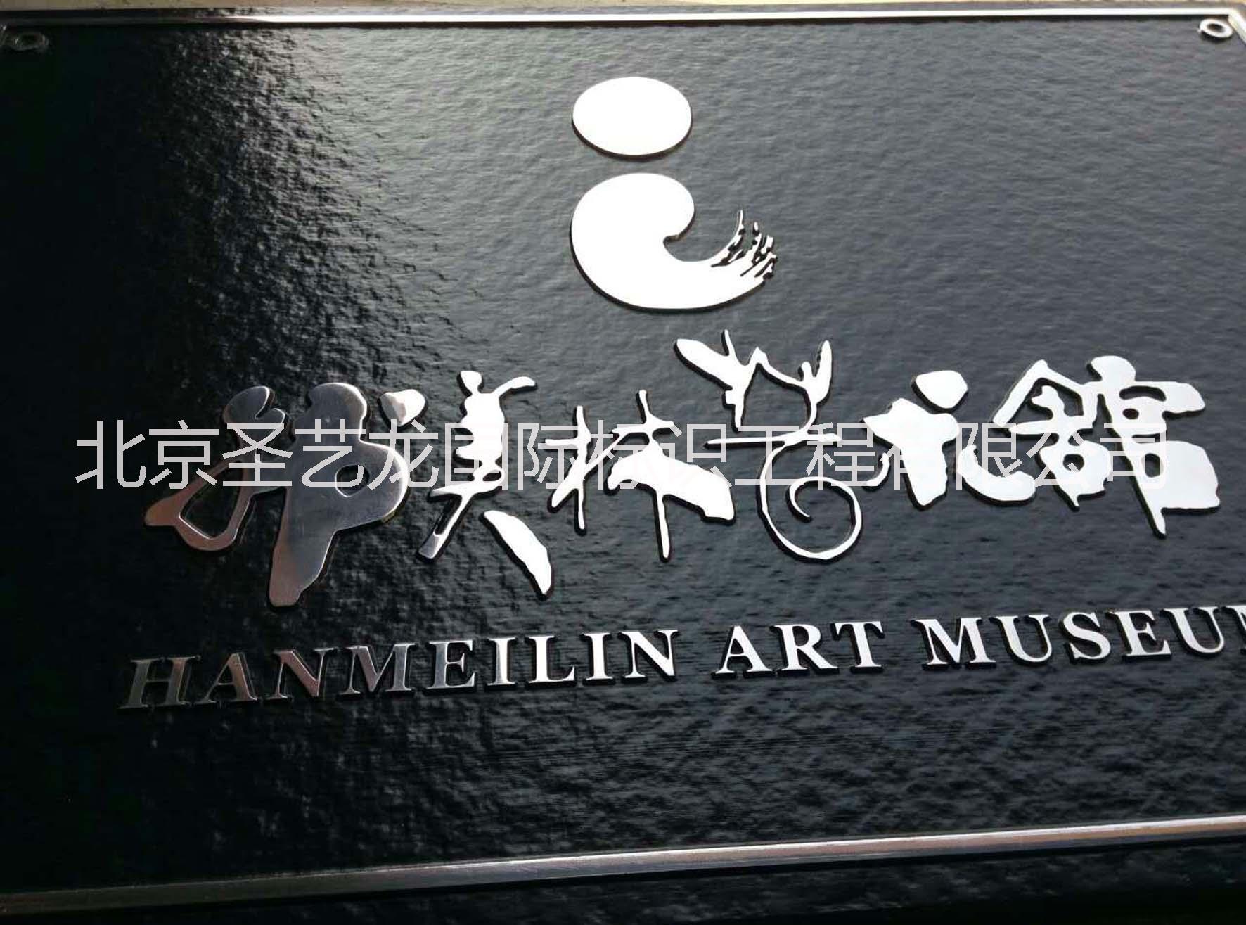 仿古銅牌不銹鋼牌匾浮雕立體標(biāo)識(shí) 不銹鋼浮雕立體標(biāo)識(shí) 北京浮雕立體標(biāo)識(shí)供應(yīng)