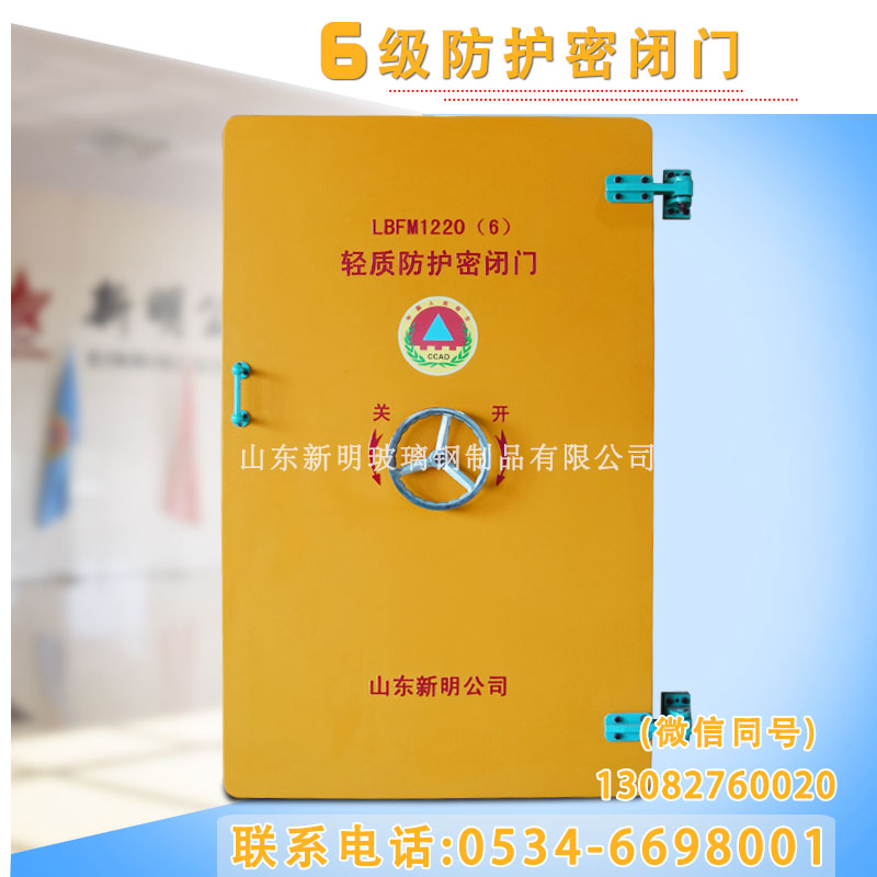 德州市地下室人防门厂家人防门  人防门厂家 地下室人防门防爆地漏超压排气阀直销