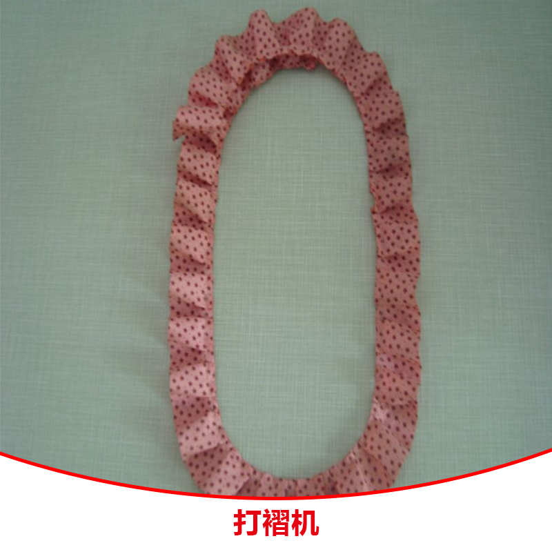 打褶機(jī)圖片/打褶機(jī)樣板圖 (4)