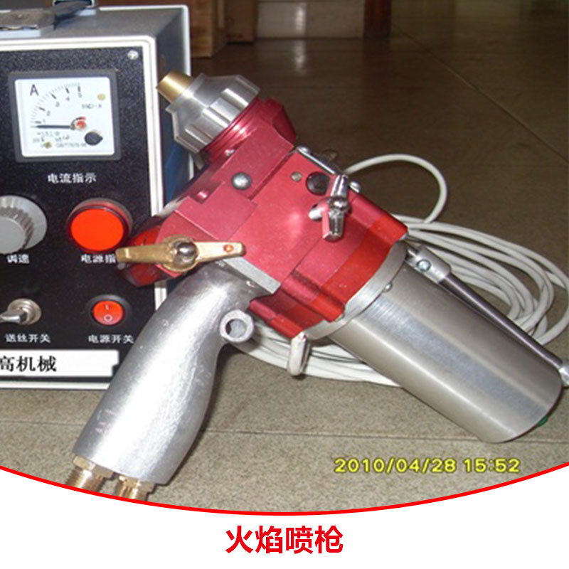 火焰噴槍圖片/火焰噴槍樣板圖 (3)