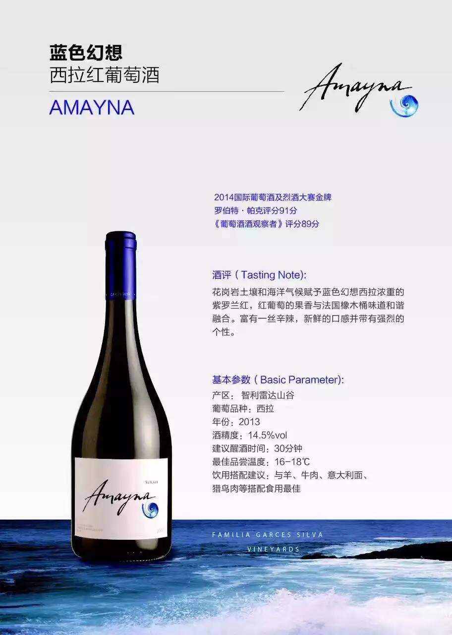 融生酒業(yè)智利葡萄酒藍色幻想系列誠招代理商