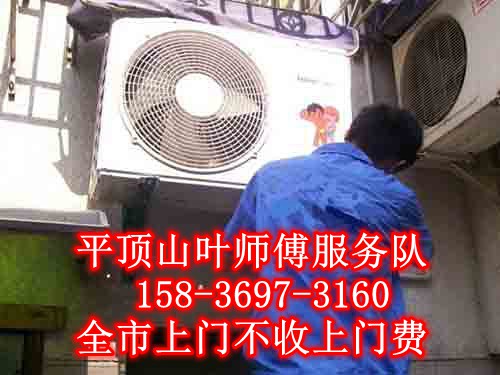 平頂山空調(diào)維修移機拆裝清洗保養(yǎng)圖片