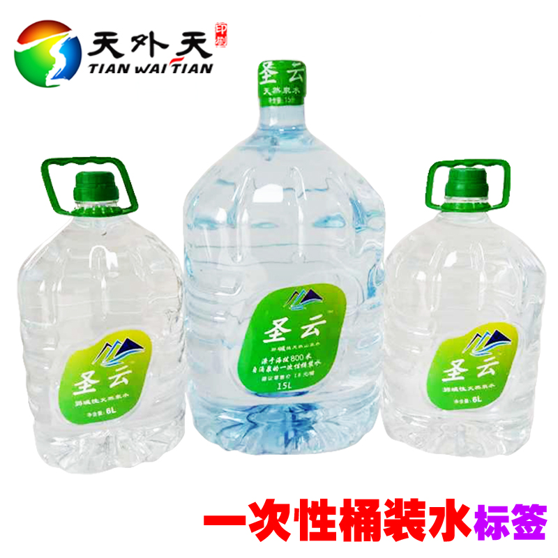純凈水不干膠桶貼紙圖片/純凈水不干膠桶貼紙樣板圖 (4)