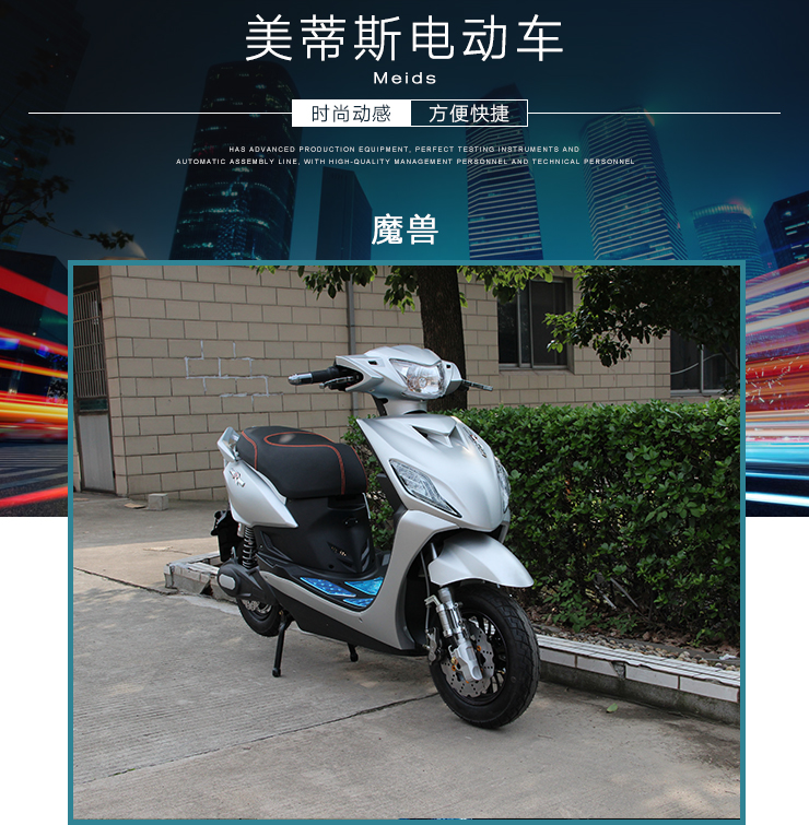 魔兽 魔兽电动车批发 魔兽电摩电动车供应商 魔兽电动车价格图片