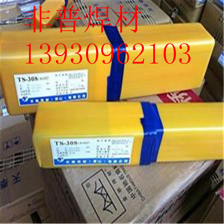 D812鈷基合金耐磨堆焊焊條圖片/D812鈷基合金耐磨堆焊焊條樣板圖 (2)