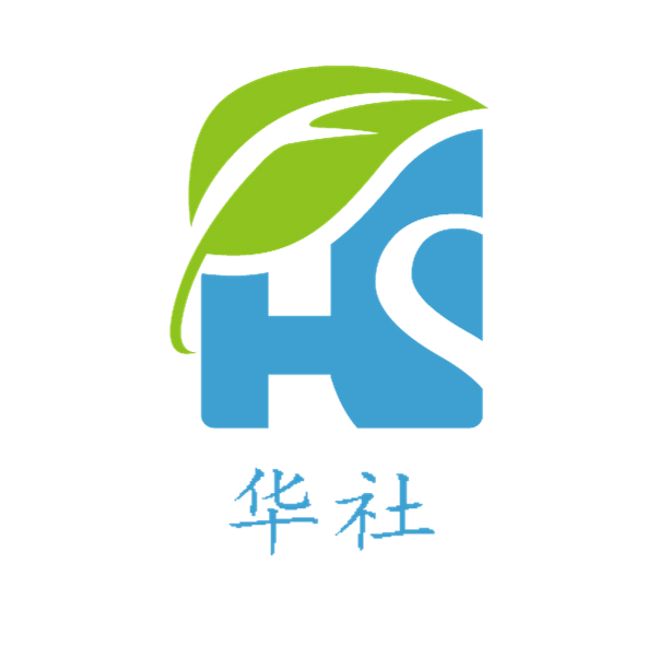 常州华社塑有限公司