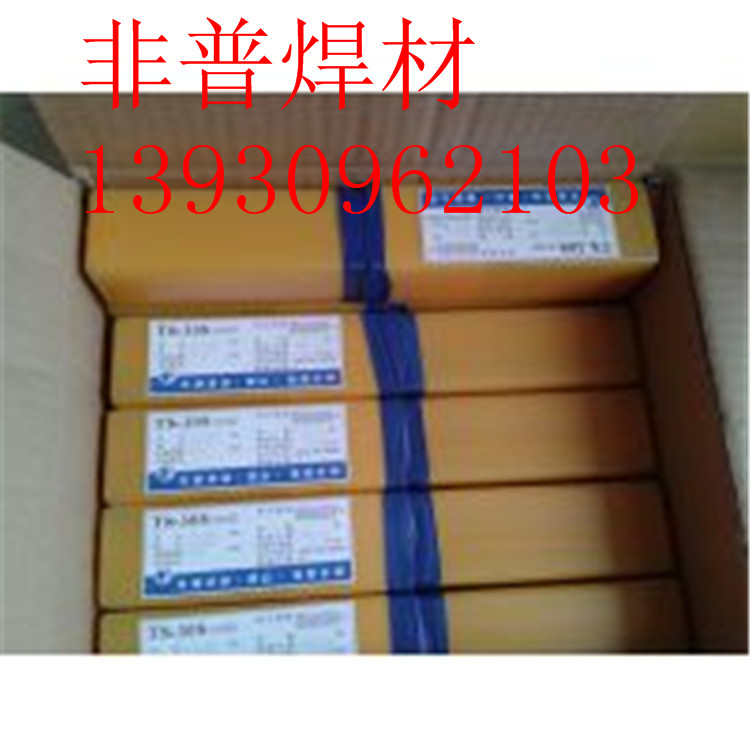 D812鈷基合金耐磨堆焊焊條圖片/D812鈷基合金耐磨堆焊焊條樣板圖 (1)