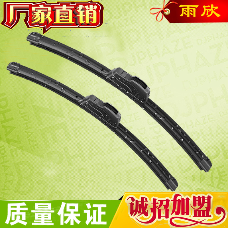 廣東汽車無骨雨刮器廠家直銷  汽車雨刮價(jià)格 汽車雨刷生產(chǎn)廠家
