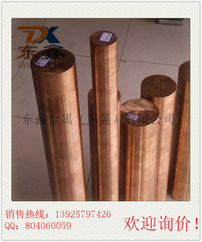 廠家直銷QBe2.0鈹青銅棒 C17300易切削鈹銅棒 C17500鈹鈷銅棒