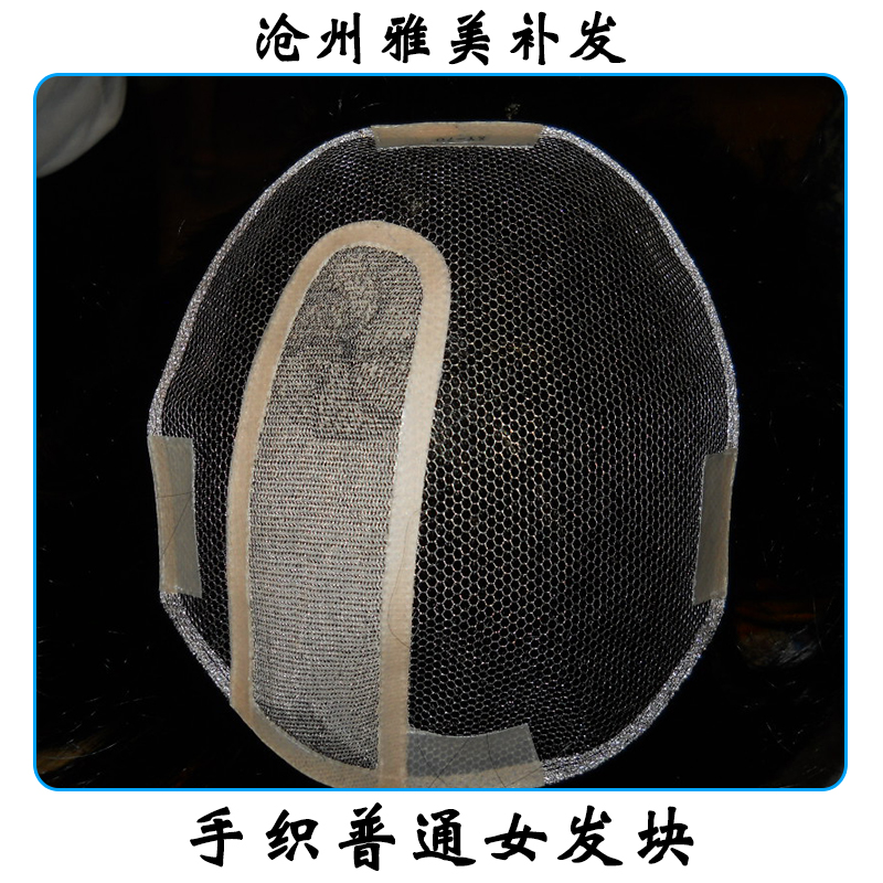 手織普通女發(fā)塊 真人發(fā)女士發(fā)塊 透氣無痕補(bǔ)發(fā)發(fā)塊 假發(fā)纖維網(wǎng)發(fā)塊
