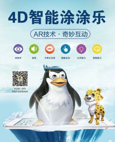 4D涂涂乐AR我爱涂益智玩具