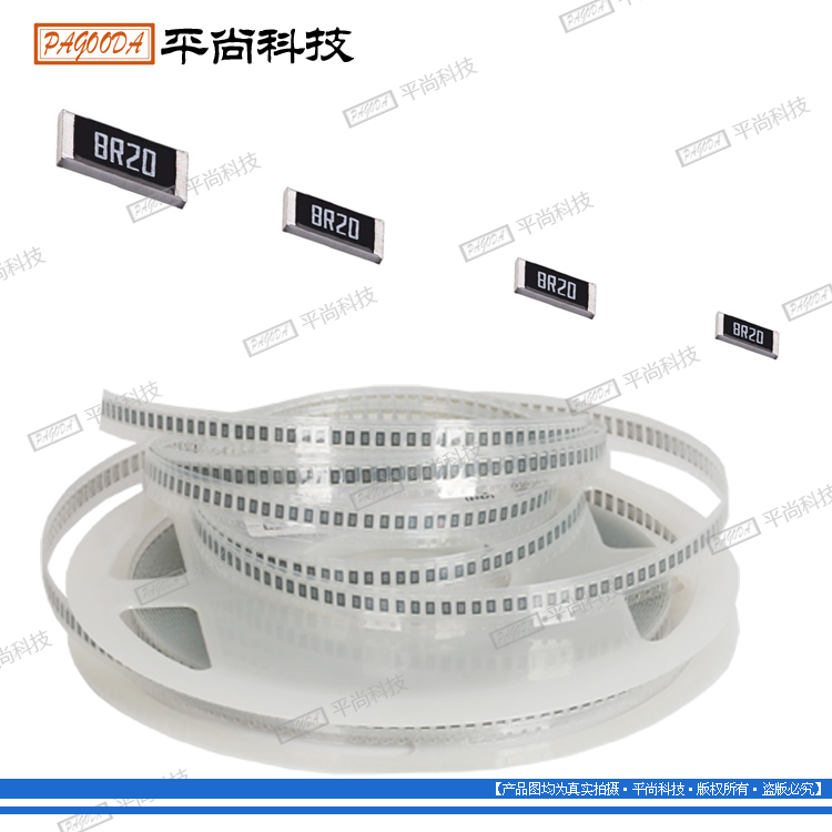 smd貼片精密電阻 0805 1206全系列