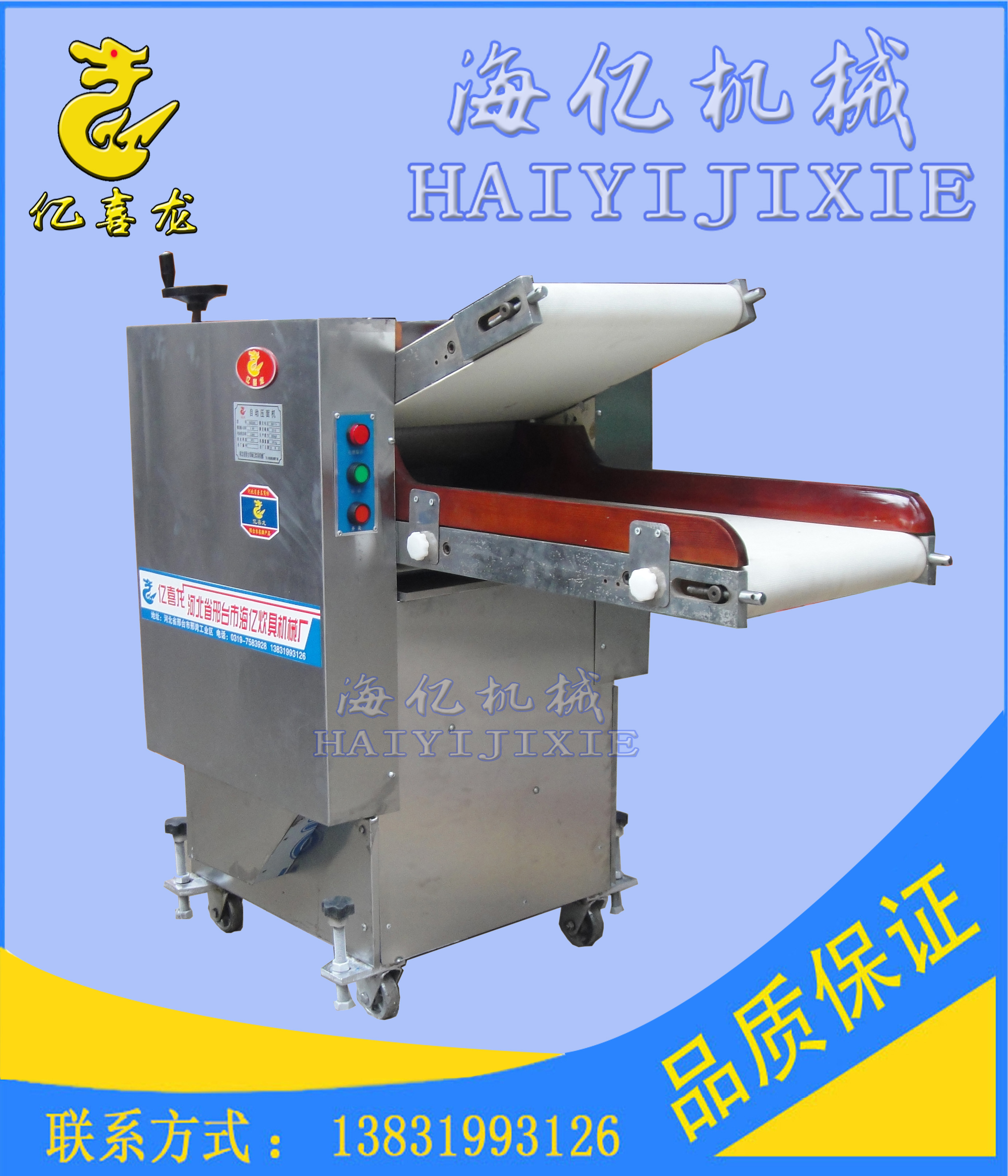 揉面機 和面機圖片