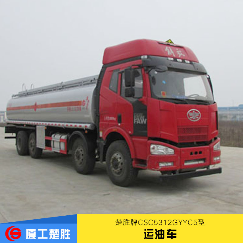 楚胜牌运油车 CSC5312GYYC5型  运油车价格运油车厂家图片