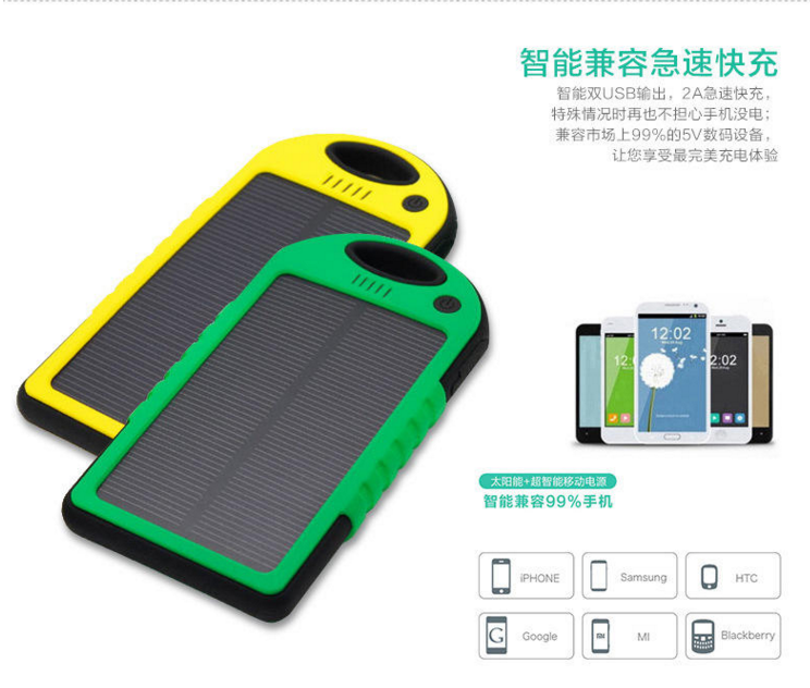 天陽能充電寶 移動電源5000A圖片/天陽能充電寶 移動電源5000A樣板圖 (3)